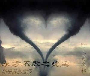 (东方不败同人)东方不败之瑰宝