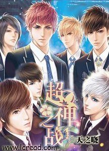 (EXO同人)超神之战