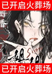 《清冷御姐誘我失控後》